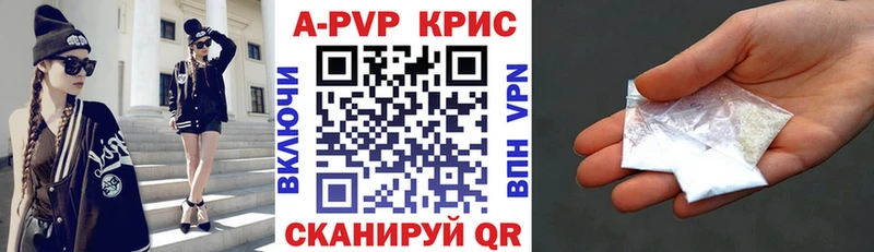 Купить где  Верхний Уфалей  APVP кристаллы 