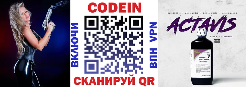 Кодеин напиток Lean (лин)  Купить где  Верхний Уфалей 