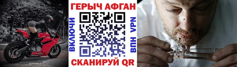 ГЕРОИН гречка Верхний Уфалей