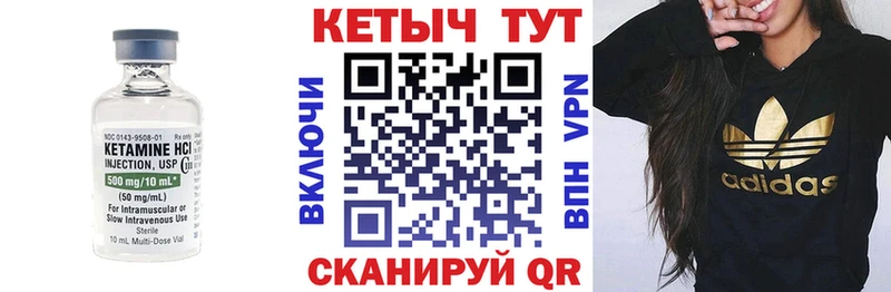 Купить где Верхний Уфалей Кетамин VHQ