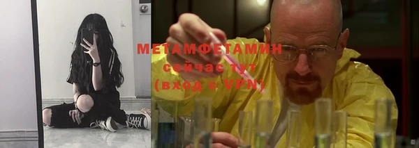 первитин Балахна