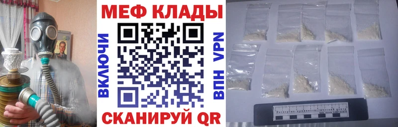 МЕФ мяу мяу  Купить закладки  Верхний Уфалей 